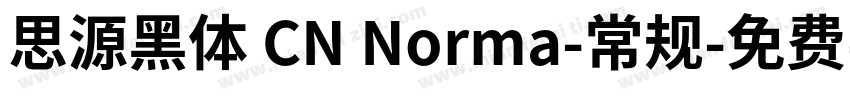 思源黑体 CN Norma-常规字体转换